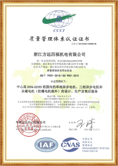 質(zhì)量管理體系認(rèn)證證書